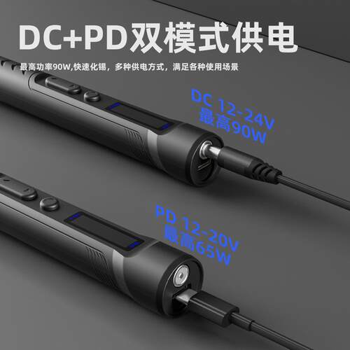 智能电烙铁T65S黑色便携式焊台PD DC供电数显恒温维修焊接焊笔