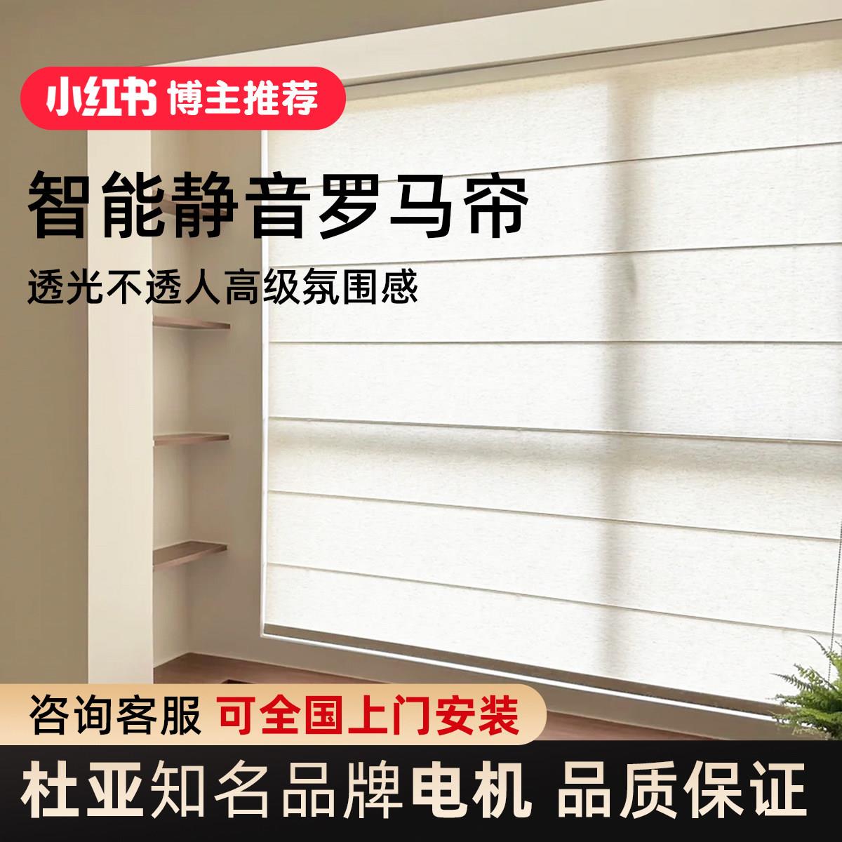智能电动罗马帘2025新款法式布艺亚麻高端拉卷式遮光升降卷帘百叶