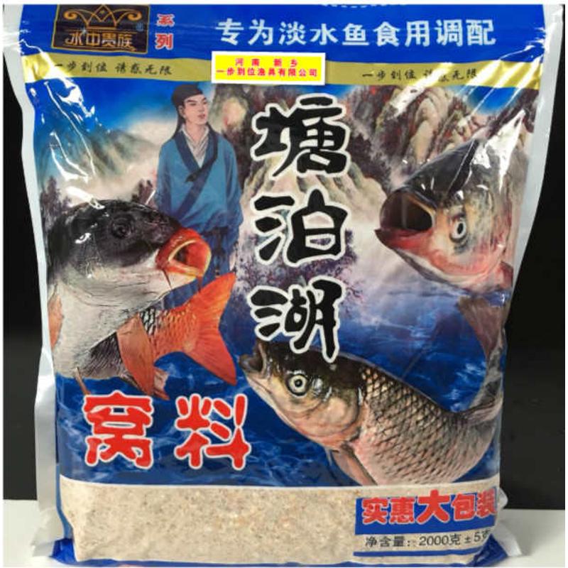 一步到位塘泊湖水库湖泊黑坑野钓鲫鲤草青鳊鱼饵料手竿海竿打窝