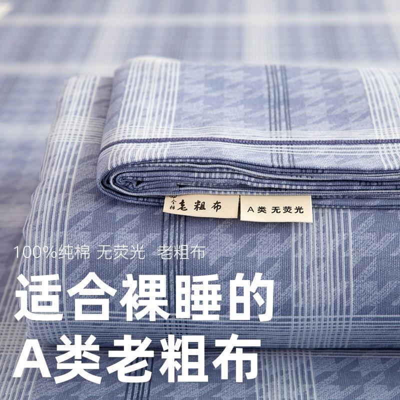 高品质老粗布床单a类无荧光凉席母婴级100全棉粗布纯棉被单炕垫单