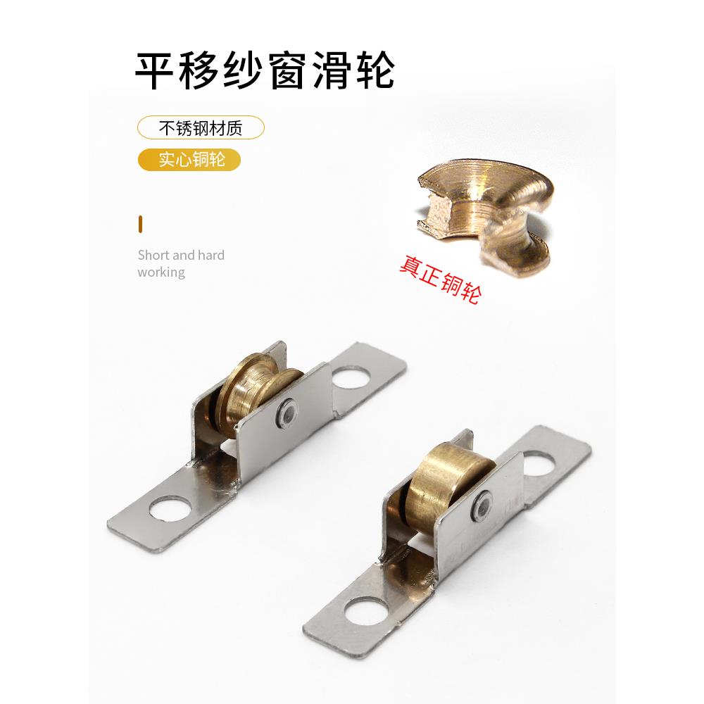铝合金纱窗滑轮7mm凹槽铜轮不锈钢塑钢轮推拉纱窗纱门推拉门滚轮