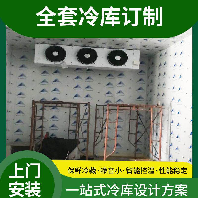 大中型冷库全套设备海鲜小龙虾海参速冻低温库实验室冷冻库安装