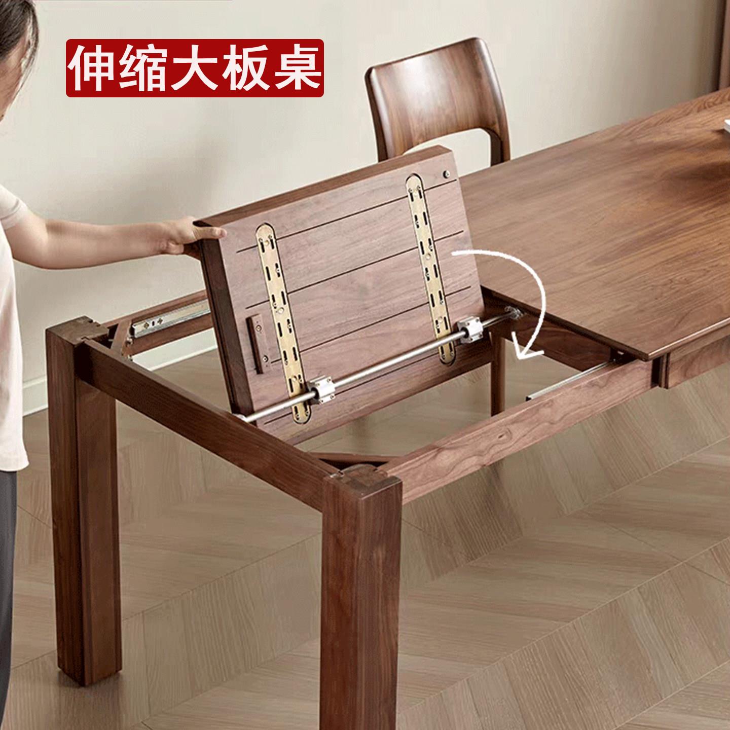 北美黑胡桃木墩墩桌可伸缩实木小户型多功能长方形抽拉折叠餐桌椅