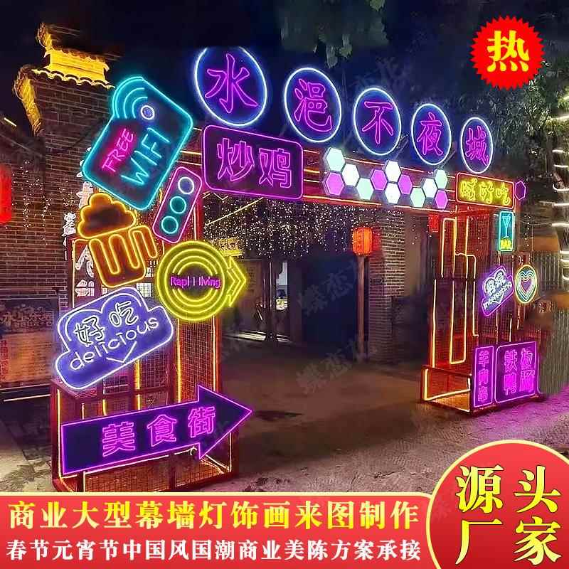 梦水幻灯光拱门制作户防金属LELIA何D彩色外灯光秀几形状亮化隧道
