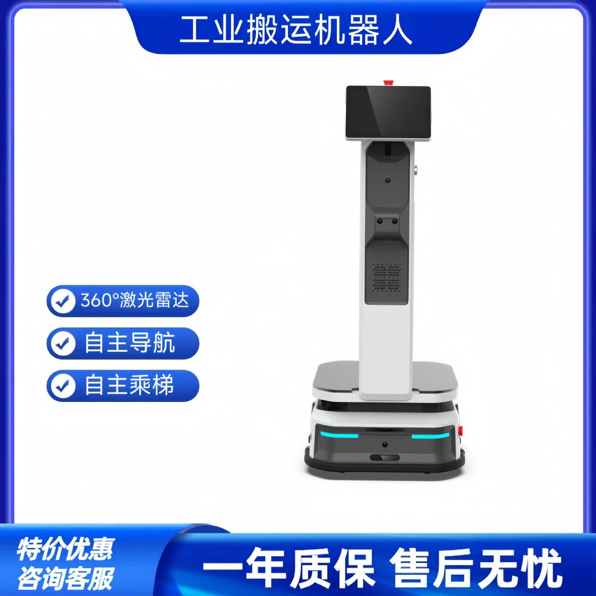 工厂机器人智能全自动搬运机器人-AMR搬运-全自动机器人-操作简