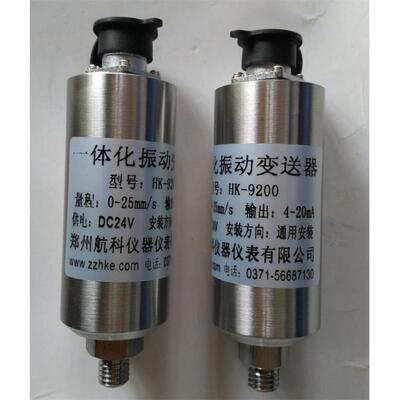 XH-VSG-21一体化振动变送器 XH-VSG-21一体化振动传感器使用说明