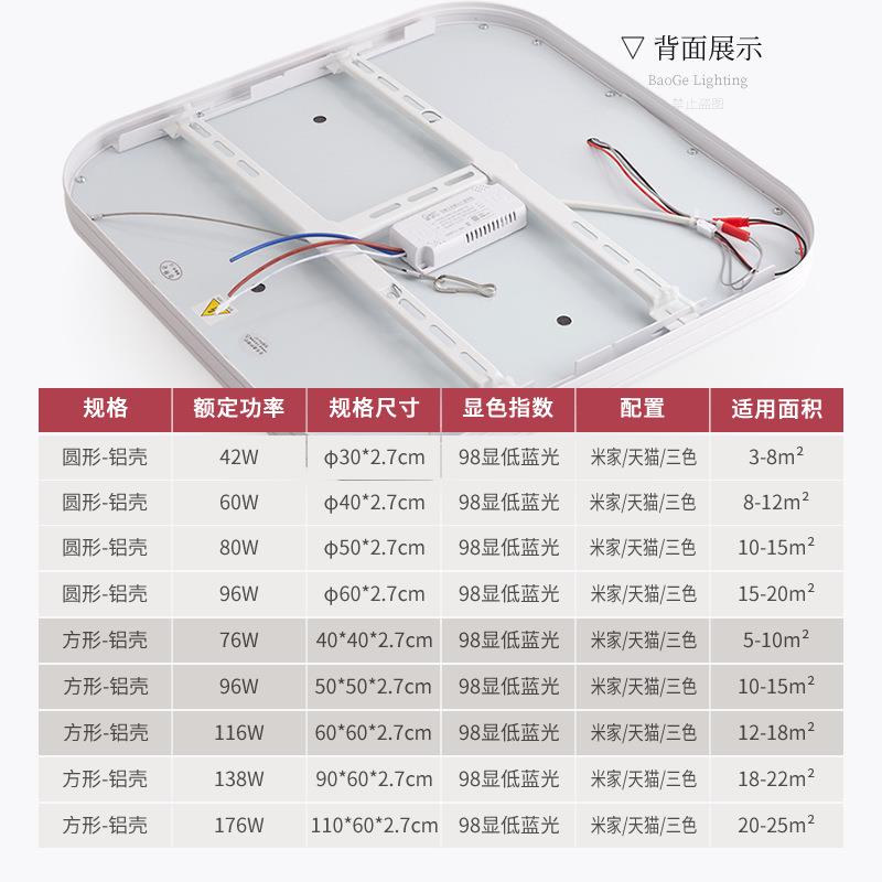 新款直销宝阁全光谱护眼吸顶灯超薄儿童房学习大灯方形简约客厅灯