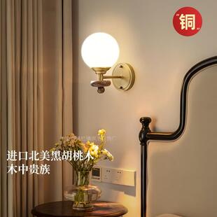 复古卧室床头新中式 书房楼梯 风厅壁客7553壁灯中灯古美式 全铜法式