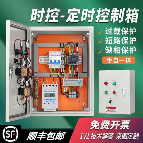 定时器控制箱380V广告路灯门头显示屏电机时控箱220V成套配电箱
