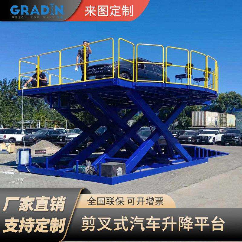 剪叉式汽车升降机固定式升降平台升降台