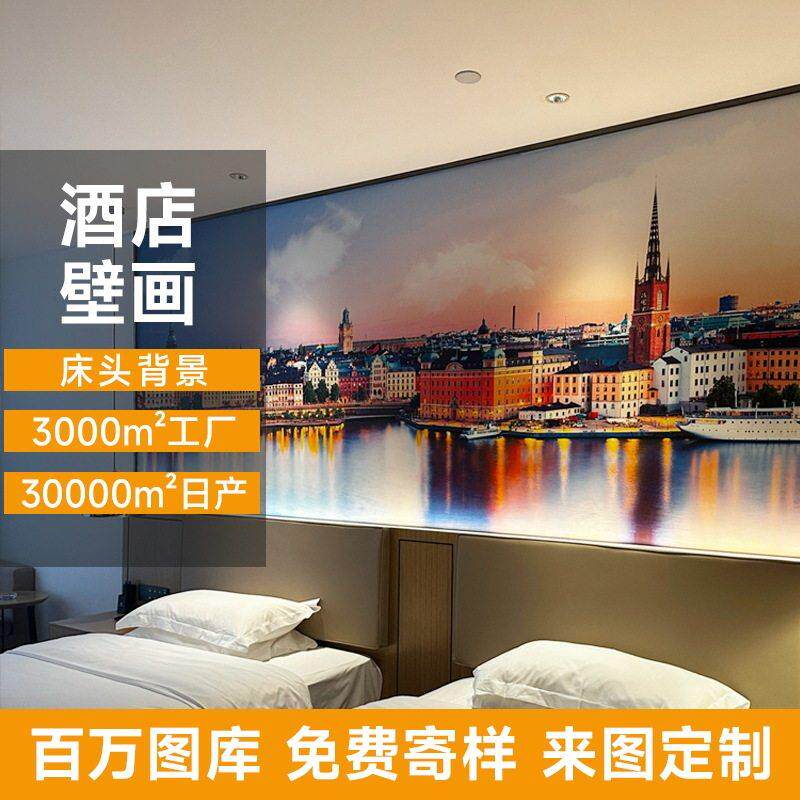 酒店床头背景墙布免费设计餐厅包间壁画电视背景墙壁布无缝壁画
