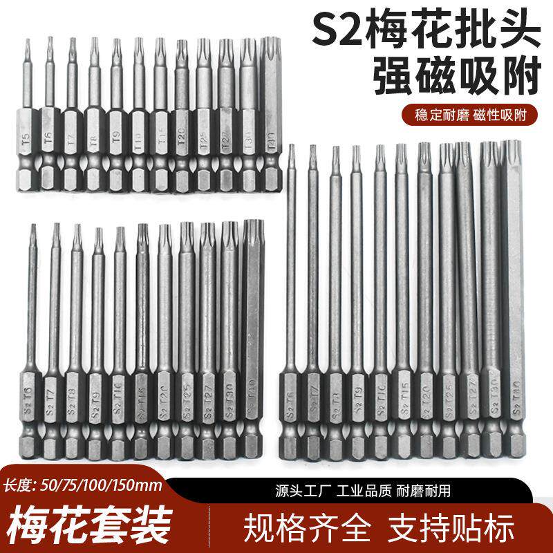 梅花批头六角柄空心带孔50mm,75mm,100mm,150mm批头组合带磁