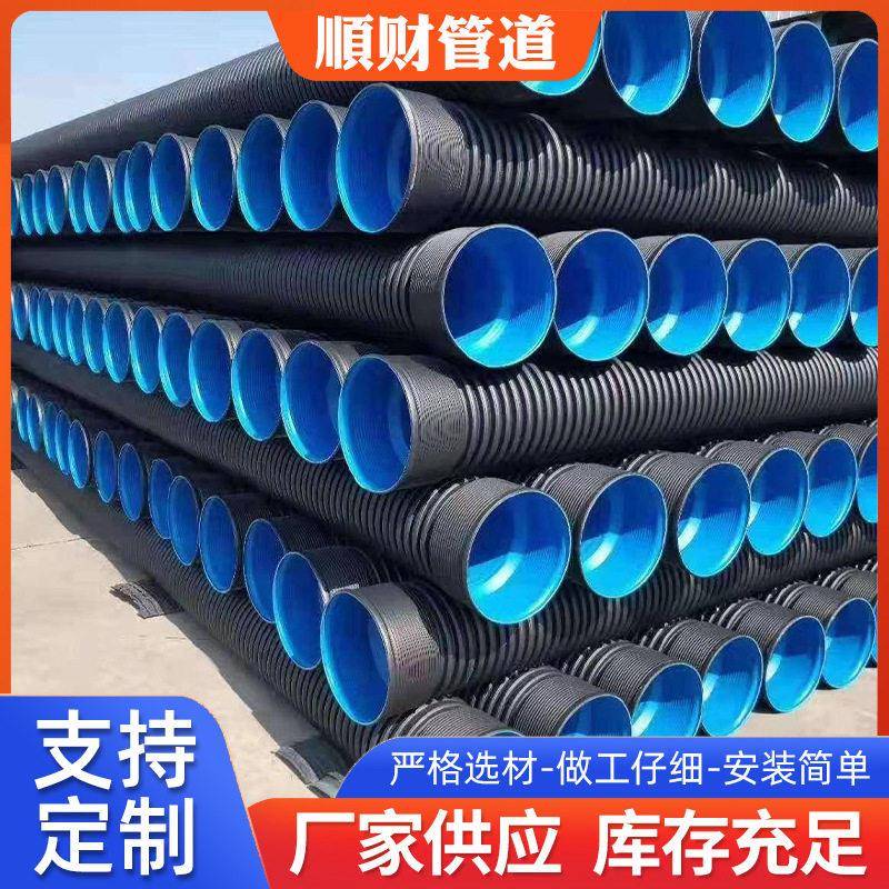 HDPE双壁波纹管现货排污管大口径塑料管污水排水管雨水HDPE波纹管