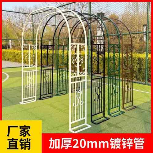 铁艺拱门欧式爬藤花架户外装饰花园月季花支架庭院植物架菜棚架