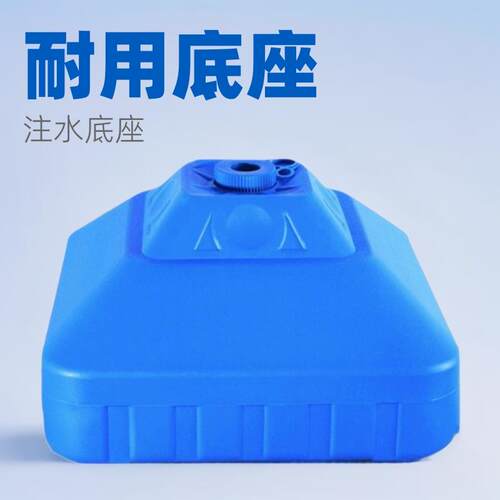太阳伞户外摆摊伞底座塑料注水30L20L便携水桶可灌水泥模具支架