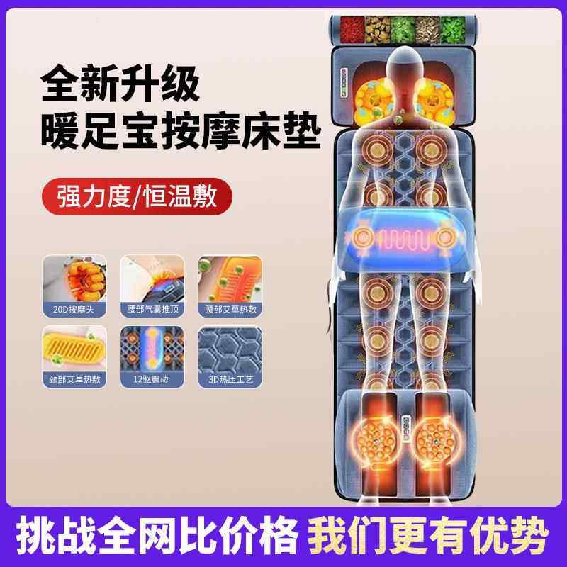多功能颈椎按摩器腰部背部腿部按摩床垫全身按摩垫电动加热按摩垫