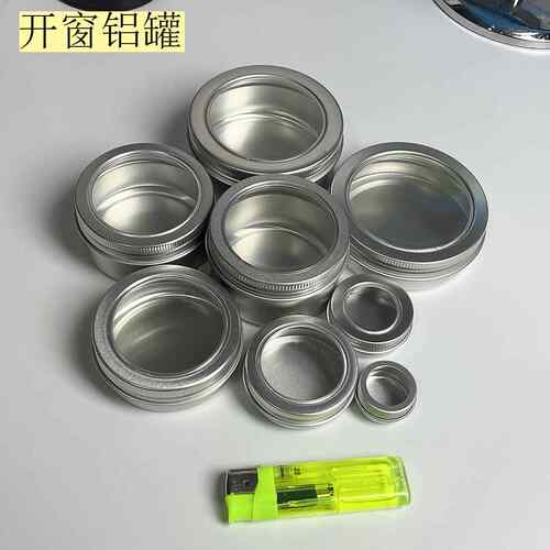 开窗透明铝盒 5-150ml螺纹铝盒通用小物件圆形铝罐不生锈收纳盒