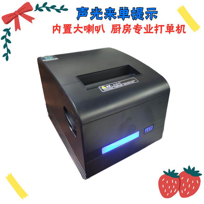 佳博L80250II/L253热敏票据打印机80mm餐饮点菜切纸出单高速出单