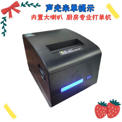 佳博L80250II/L253热敏票据打印机80mm餐饮点菜切纸出单高速出单