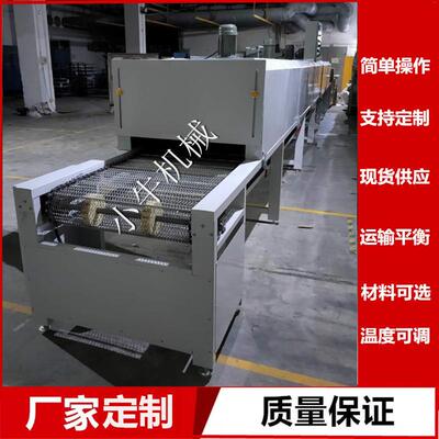 现货米线隧道1炉干线BNG红外线烘干机不锈钢网带鼓风烘隧道烤箱烤