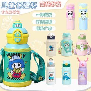 保温杯2026新款男款儿童儿童保温杯细长款冬季学生喝水男孩幼儿园