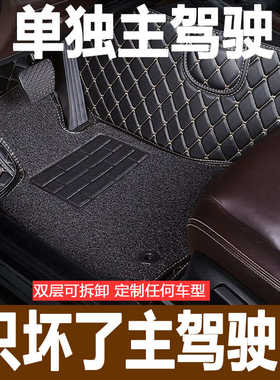 汽车脚垫单个主驾驶单片江淮iev6e和悦rs瑞风S3悦悦b15 a30主驾s2