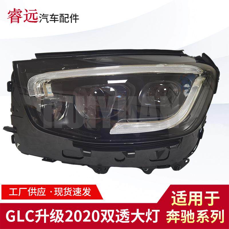 GLCX2532020改装双透大灯仅限外贸出口，谨慎购买