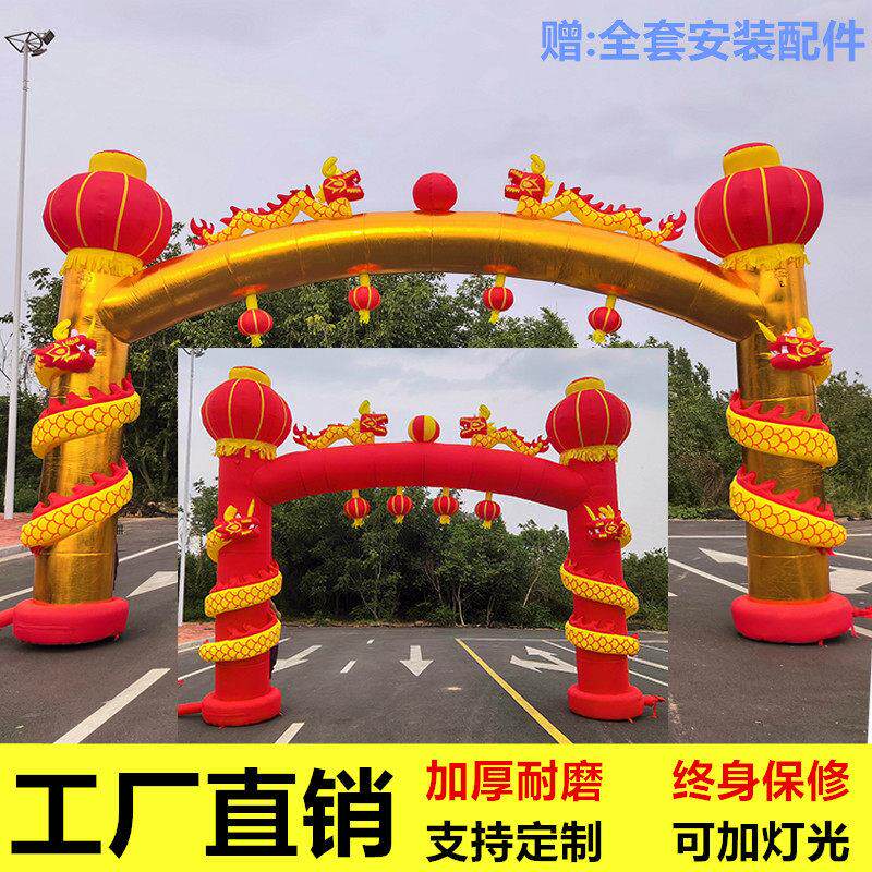 新款开 业盘龙充气拱门活动庆典6米8米灯笼立柱拱门彩虹门婚庆气