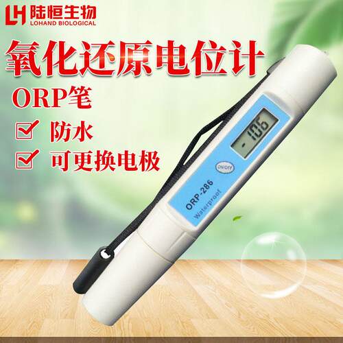 ORP测试笔 手持ORP检测笔 手持氧化还原电位器 在线ORP和PH分析仪