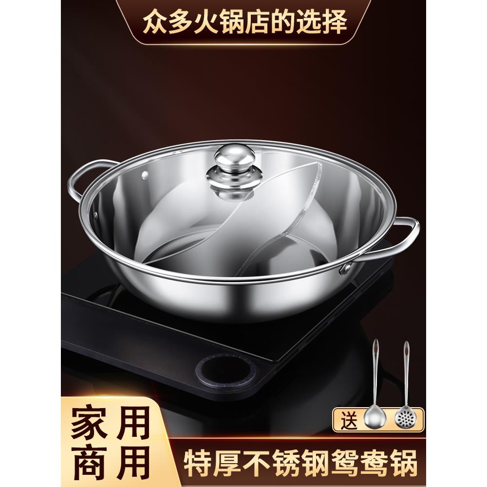 不锈钢盆食品级鸳鸯锅锅具加厚酸菜鱼盆高级感家用清汤火锅专用盆