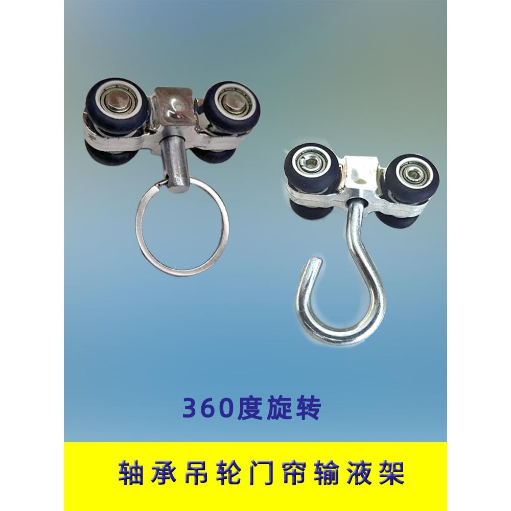 移门吊轮吊环挂钩电批小滑轮吊轨输液轨道门帘窗帘四轮轴承工业轮