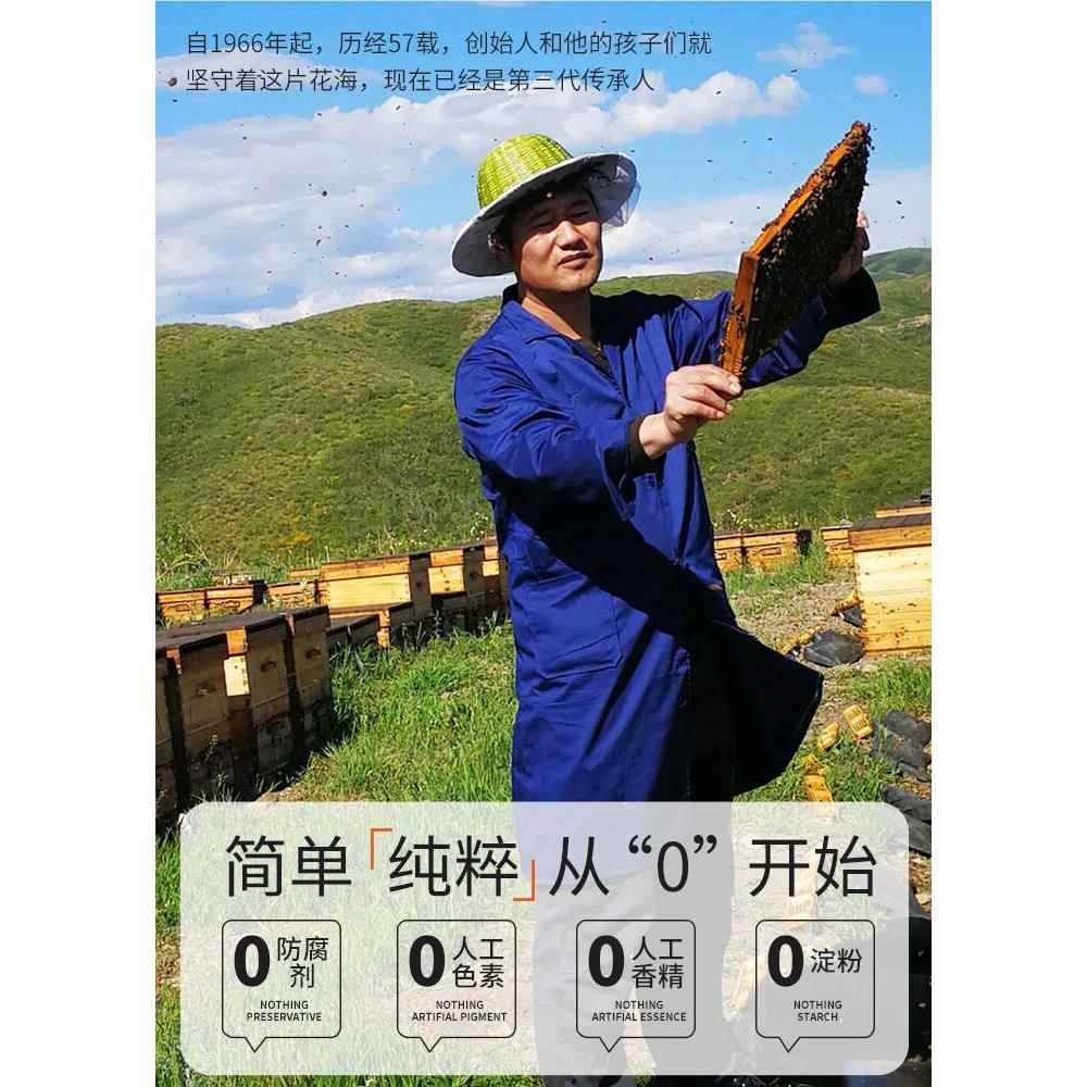 亚臻坊百花蜂蜜 240g 420g 野花百花 成熟自然 有机健康 原始采集