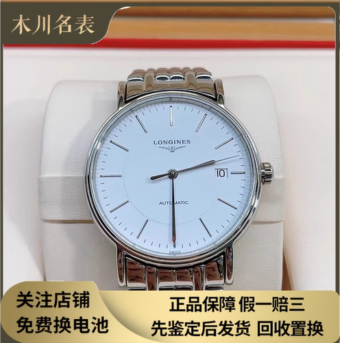 好价98新 浪琴瑰丽系列L4.921.4.18.6钢自动机械腕表男表38.5MM
