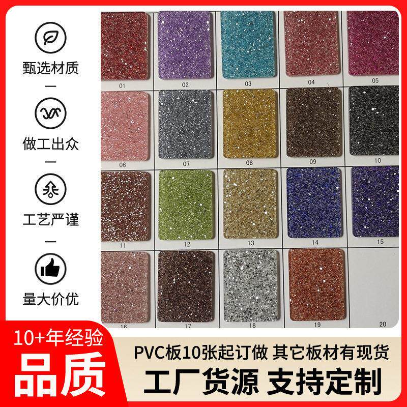 珍珠粉新材料有机玻璃激光切割雕刻塑料板铸型粗粉闪亚克力板荧光
