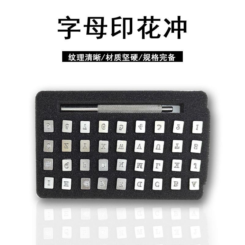 植鞣皮艺数字印花冲子英文字母冲36印章手工皮雕皮革印字工具模具