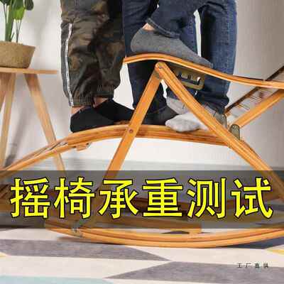 摇椅椅大人折叠躺椅摇休闲人懒单沙发午睡逍遥72482椅阳台老人竹