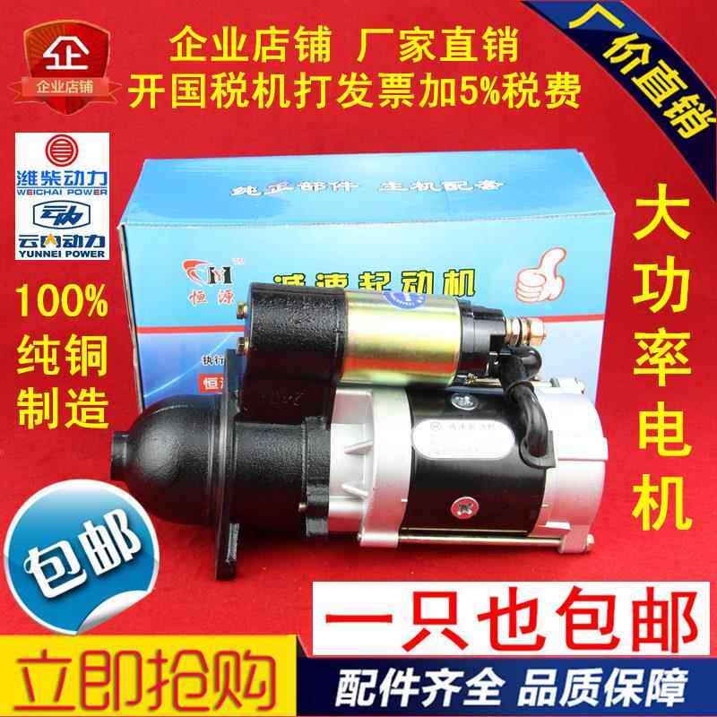 山东青州莱州莱工鲁工鲁宇明宇东方红小铲车12V24V起动机减速马达