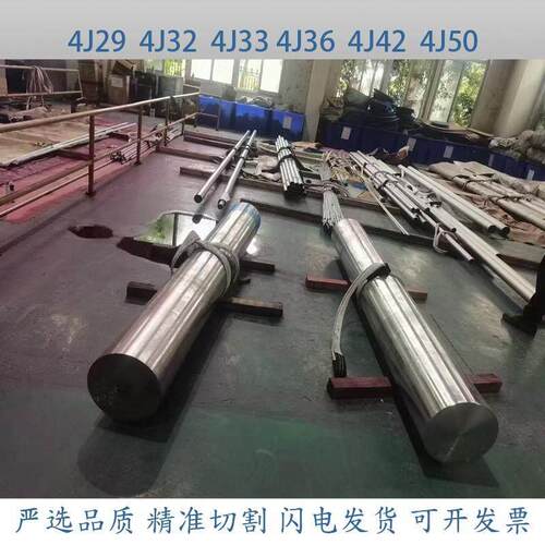 4j29 4j32 4j33 4j36 4j42可伐合金4J50因瓦殷钢膨胀合金圆棒圆钢