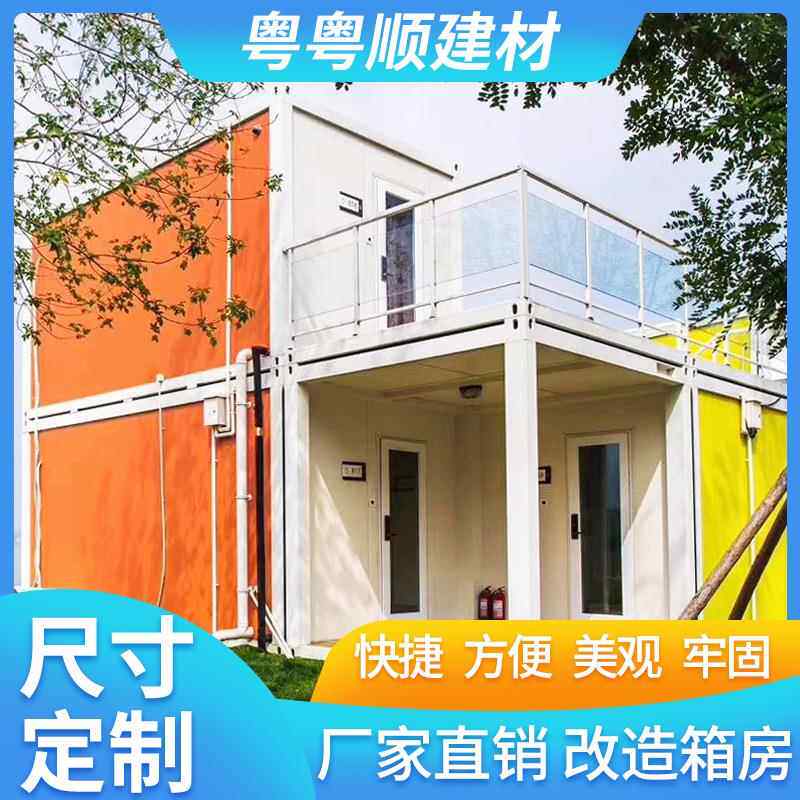 创意集装箱工人集装箱设计集装箱改造住人办公集装箱酒店民宿商铺
