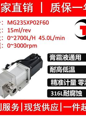 MG235XP02F60方泵磁力齿轮泵不锈钢水油酸灌装机用计量泵0泄露