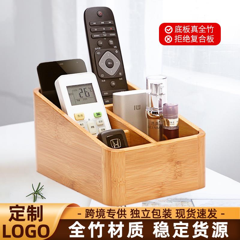 桌面遥控器收纳盒客厅茶几竹木多功能纸巾盒笔筒文具化妆品储物盒