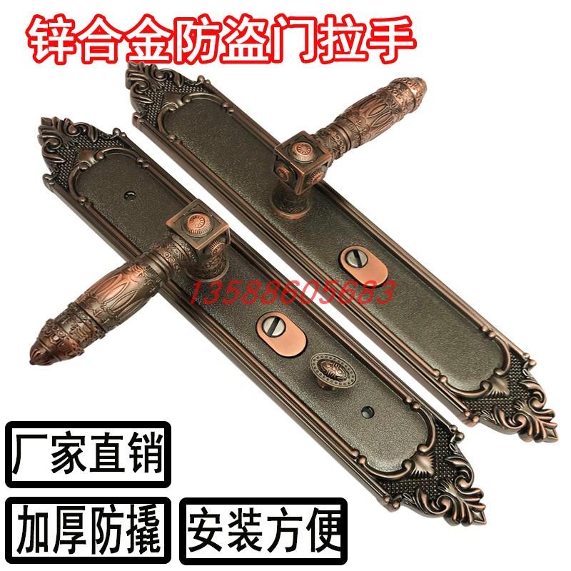豪华防盗门把手锌合金大门拉手锌面板手柄加厚防撬进户门家用仿铜