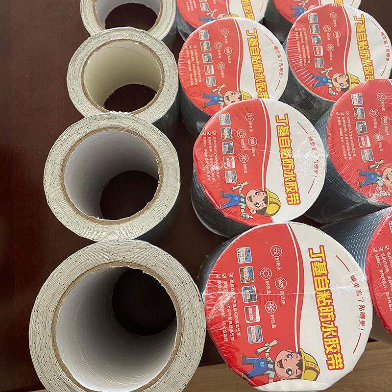 丁基胶带防胶水铝箔胶带自粘丁JGB基带漏彩钢瓦楼顶屋面铝箔补胶