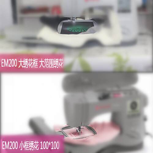 胜家EM200 SE300配件绣花框撑子夹子