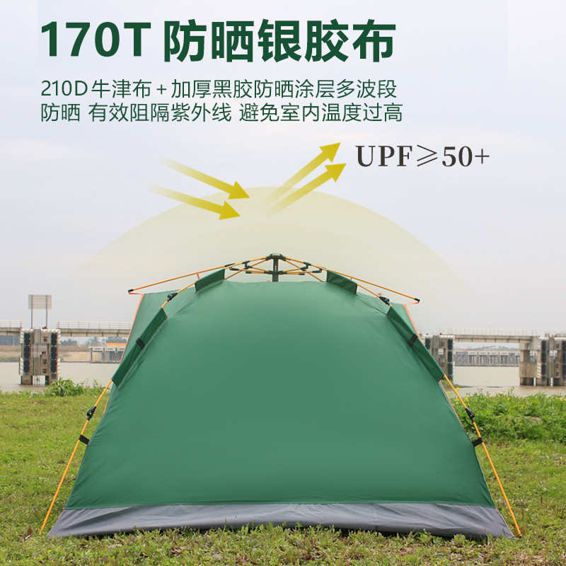 家庭露营帐篷全自动折叠速开帐亲子野营帐篷户外凉棚防雨防晒帐篷