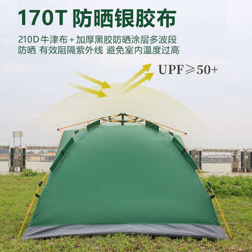 家庭露营帐篷全自动折叠速开帐亲子野营帐篷户外凉棚防雨防晒帐篷