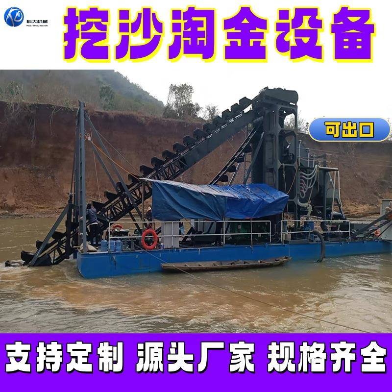 抽沙淘金水库链斗式采砂挖沙选金船鼓动溜槽淘洗沙金设备