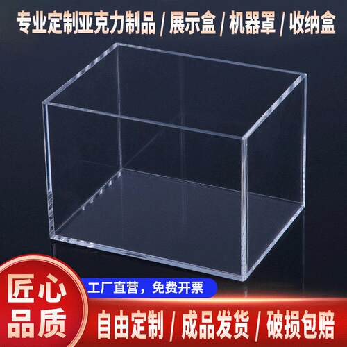 透明亚克力展示盒 可客制化抽屉式收纳展示架防尘罩与防护罩设计
