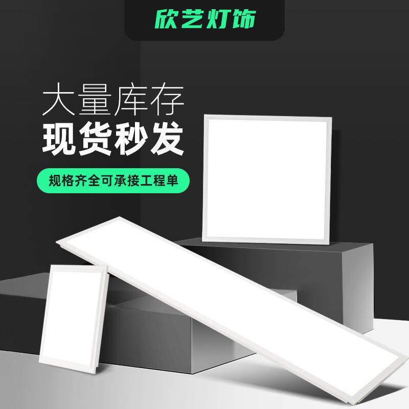 6001200直发光面板灯集成吊顶吸顶灯卫生间300600厨房平板灯