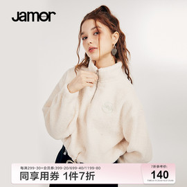 Jamor加末毛绒上衣春立领半高领米色卫衣女外套简约时尚加末